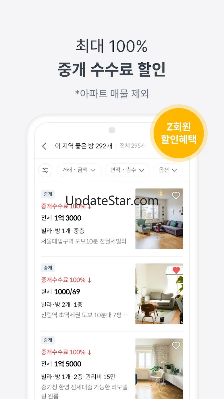 피터팬의 좋은방 구하기 - 부동산 원룸 오피스텔 아파트 2.18.53