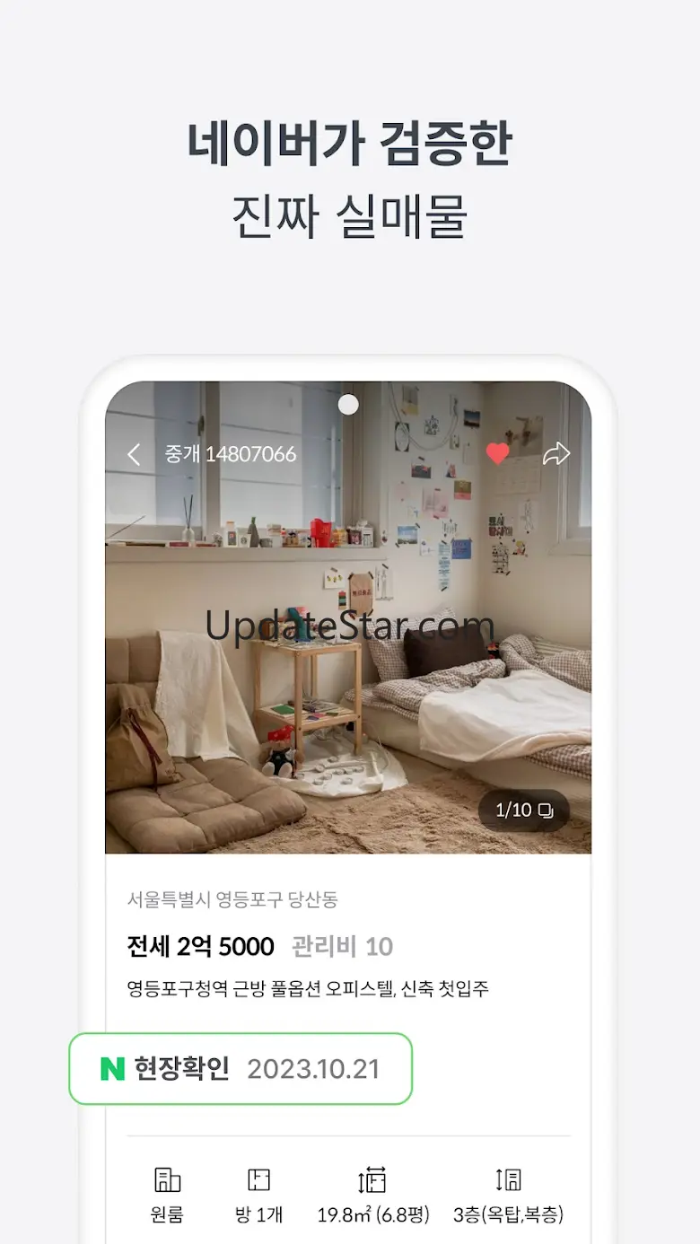 피터팬의 좋은방 구하기 - 부동산 원룸 오피스텔 아파트 2.18.53