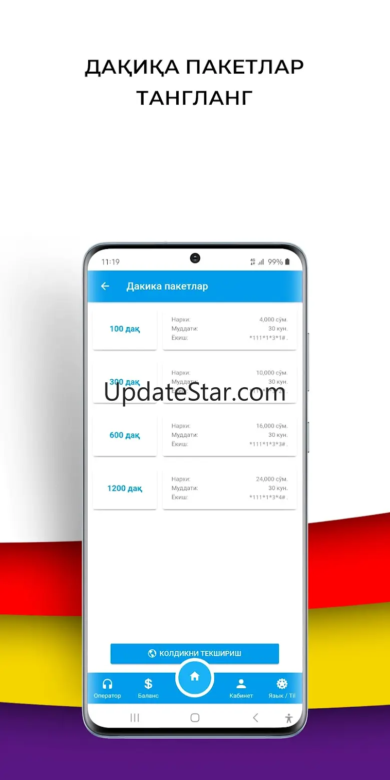 USSD Codes 1.3.6