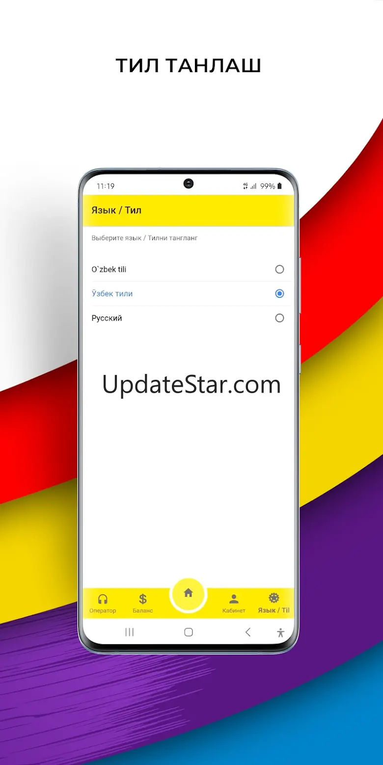 USSD Codes 1.3.6