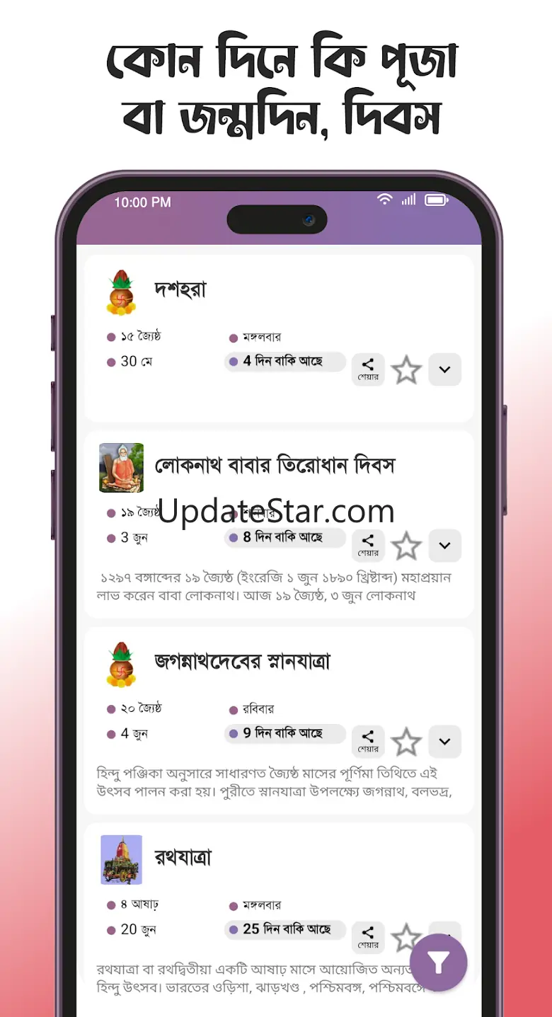 Bengali Calendar 2023: Panjika 1.9