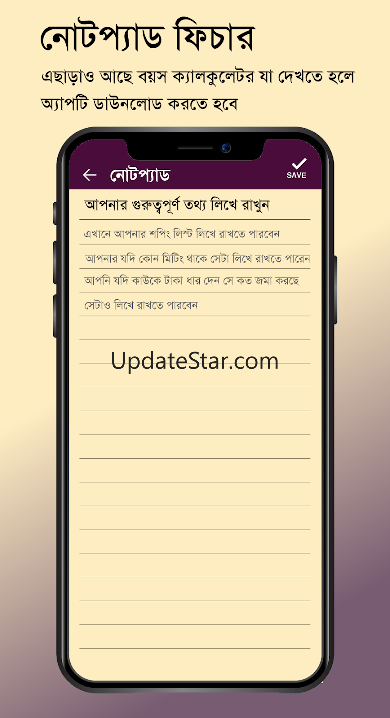 Bengali Calendar 2023: Panjika 1.9