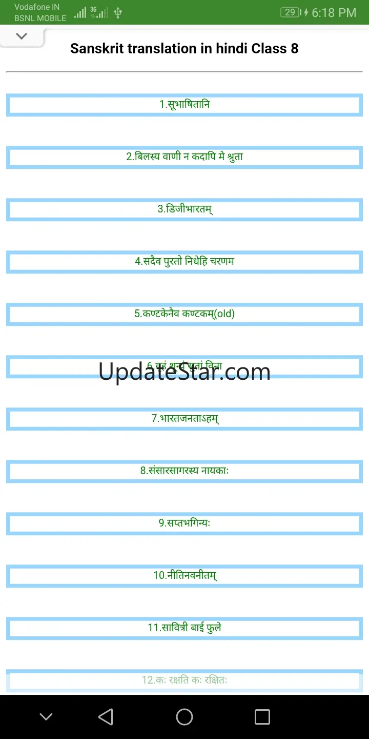 Sanskrit translation (NCERT) v_0.2