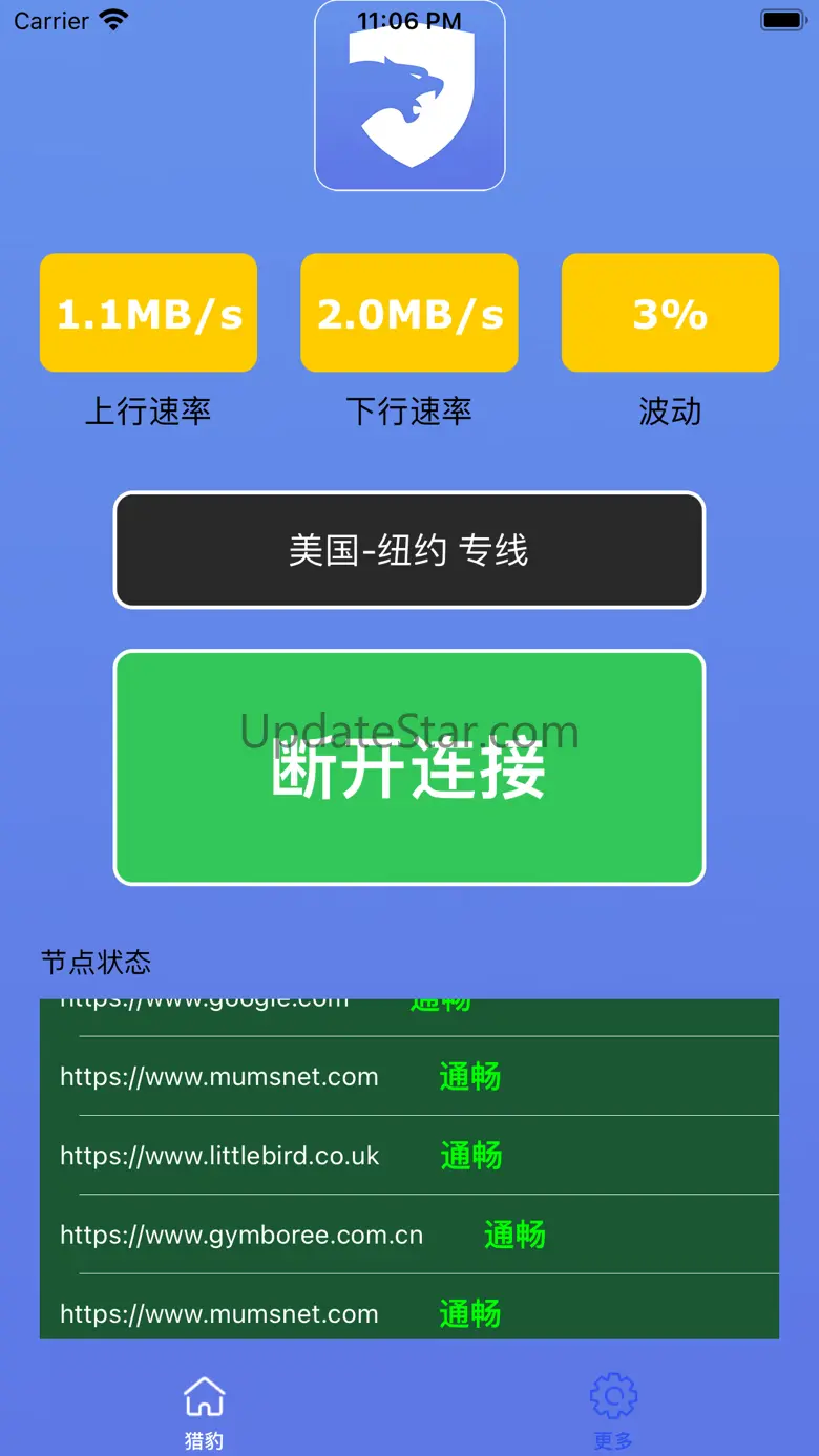 猎豹加速器-猎豹VPN加速器软件 1.0.3