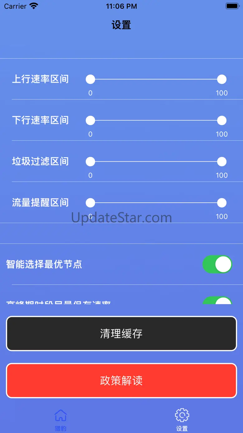 猎豹加速器-猎豹VPN加速器软件 1.0.3