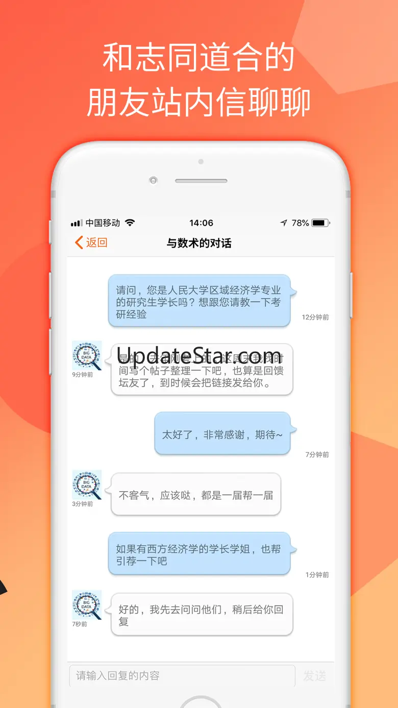 经管之家 8.5.5