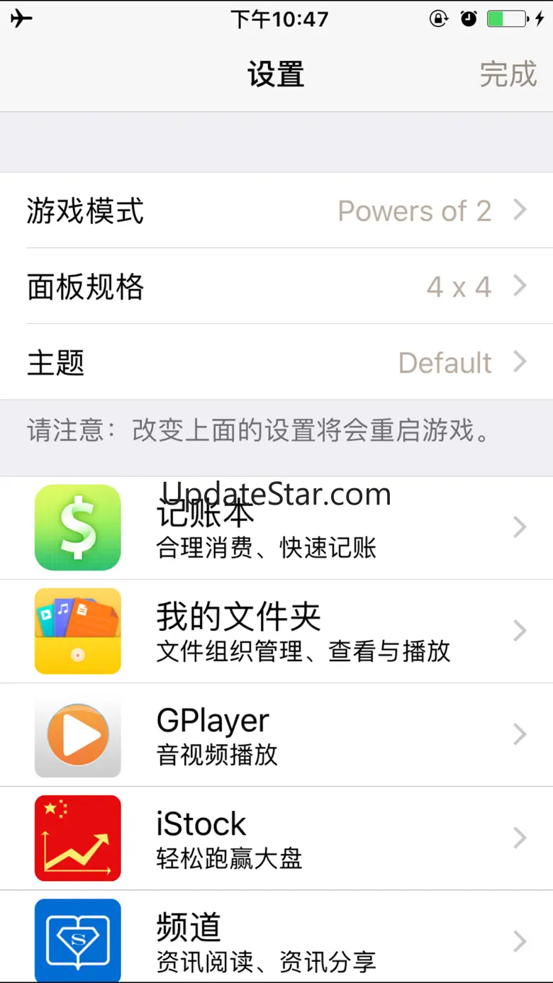 2048HOT 3.0