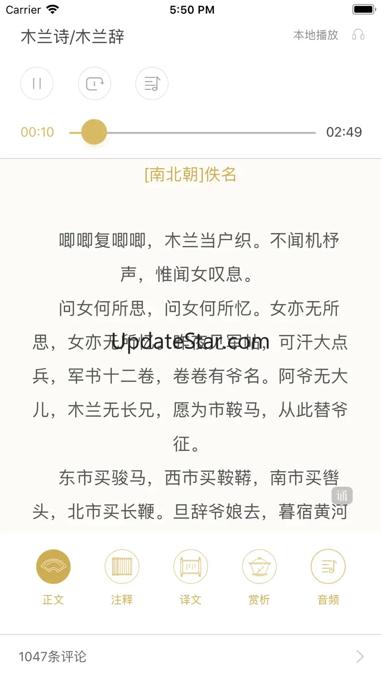 古诗词典-不一样的诗词 3.7.8