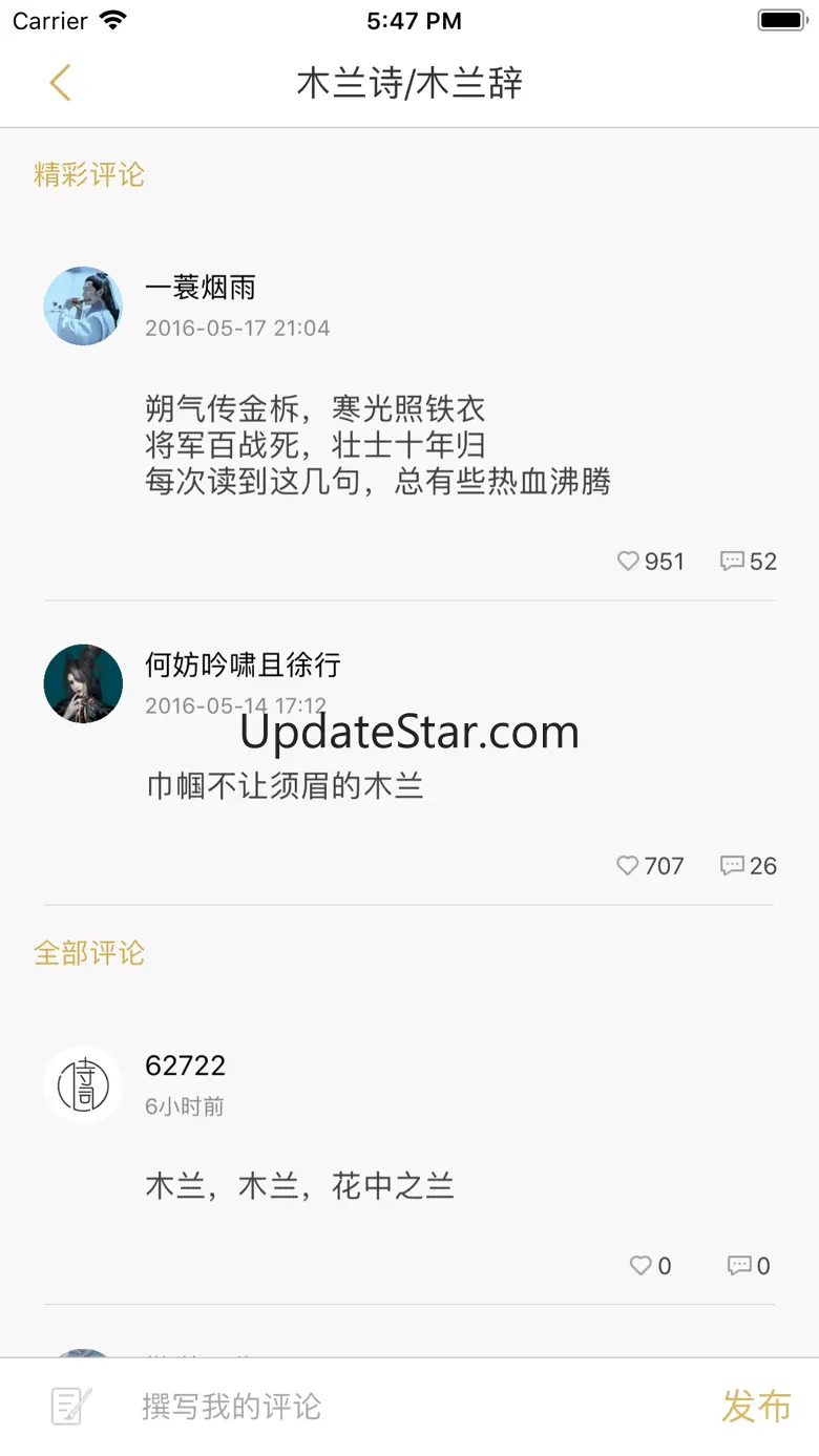 古诗词典-不一样的诗词 3.7.8