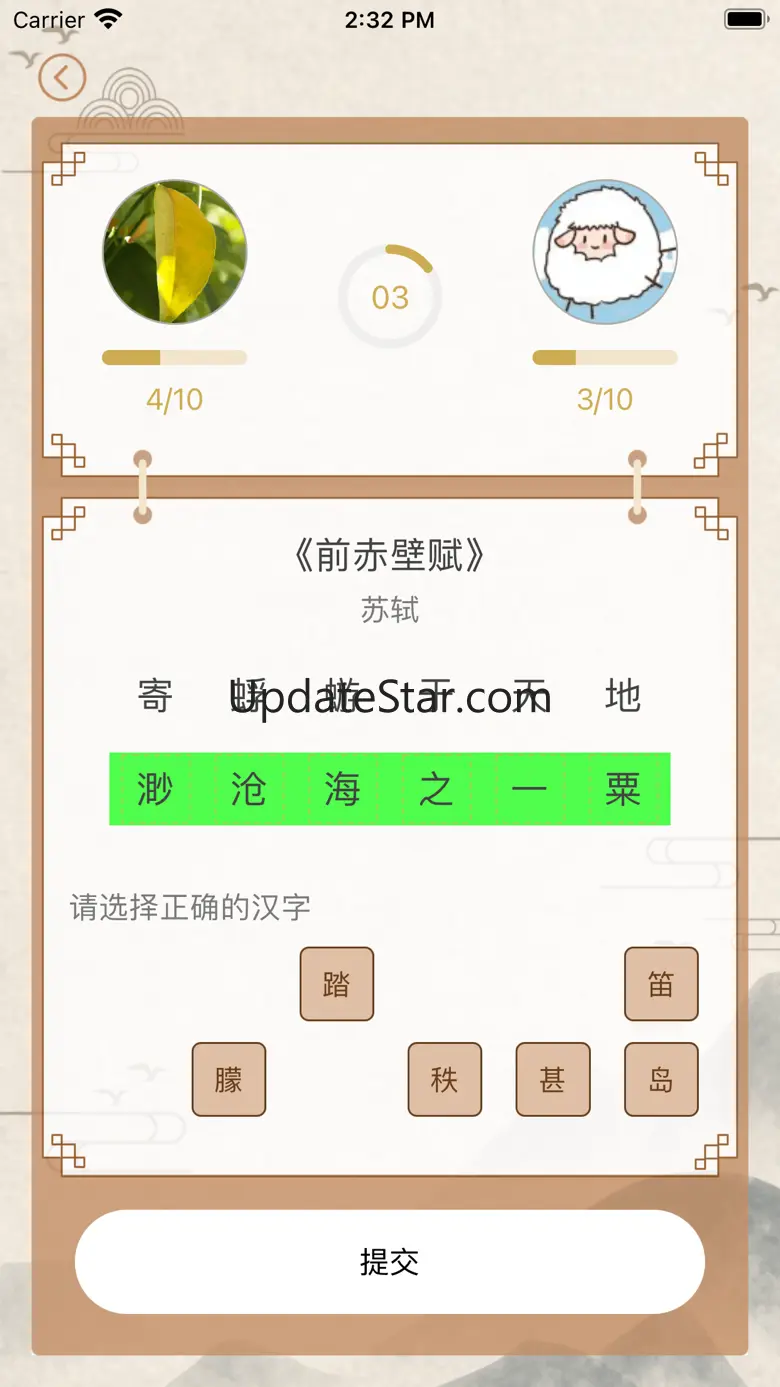 古诗词典-不一样的诗词 3.7.8