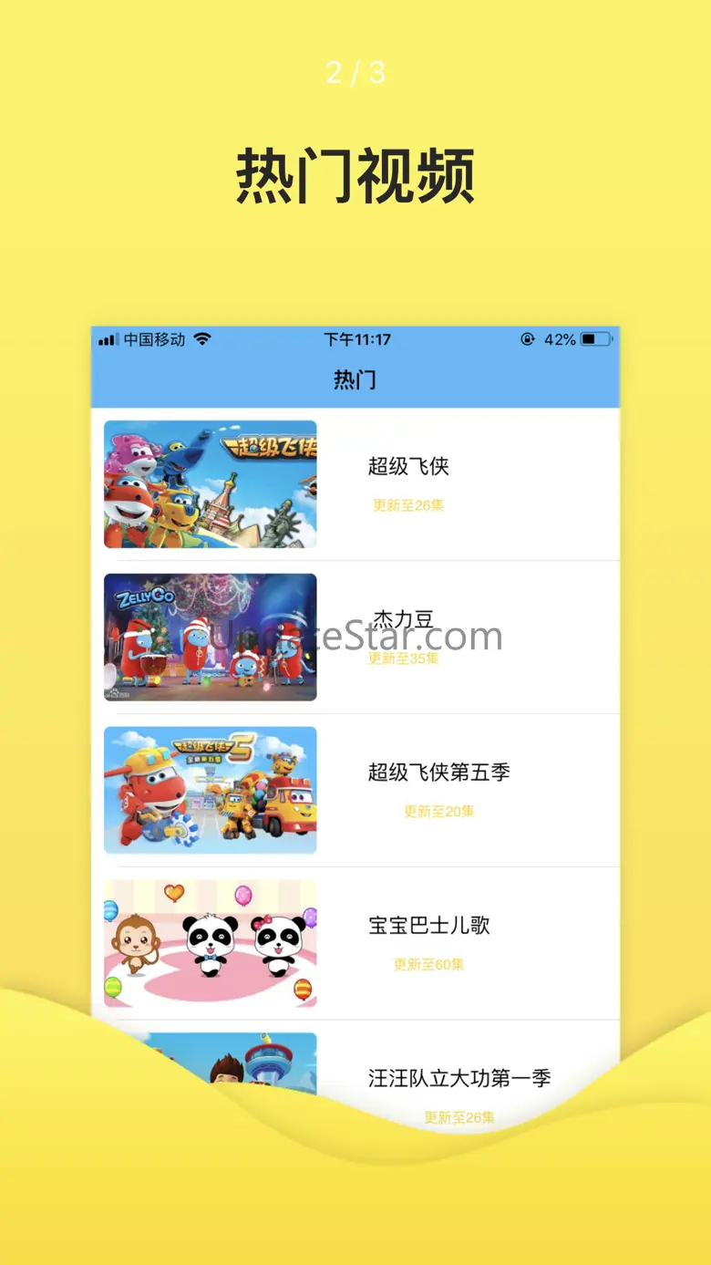 动画片-热门益智动漫动画片大全 3.2.3