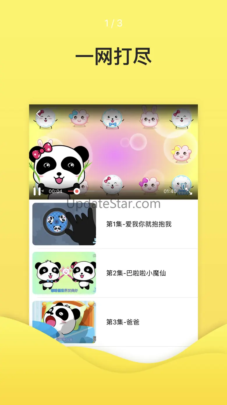 动画片-热门益智动漫动画片大全 3.2.3