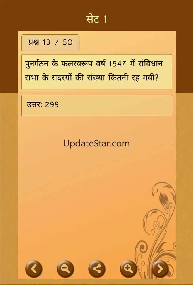 Bhartiya Samvidhan in Hindi 1.5