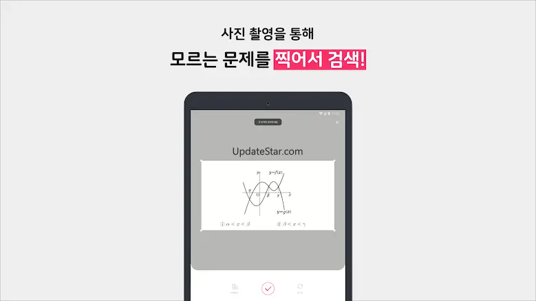 CURI – 수학문제풀이 앱