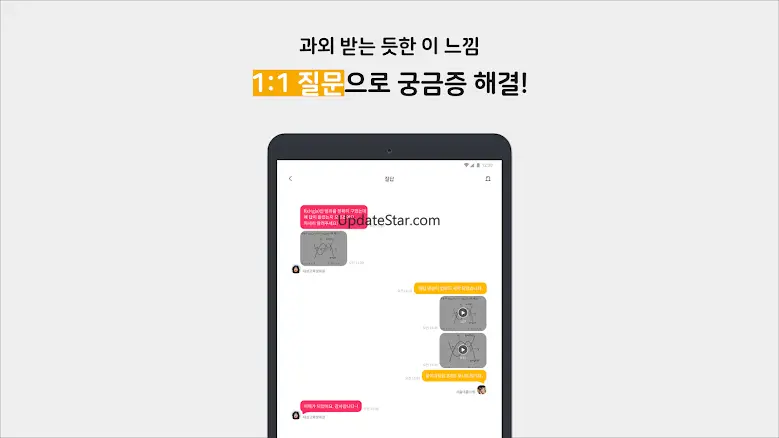 CURI – 수학문제풀이 앱