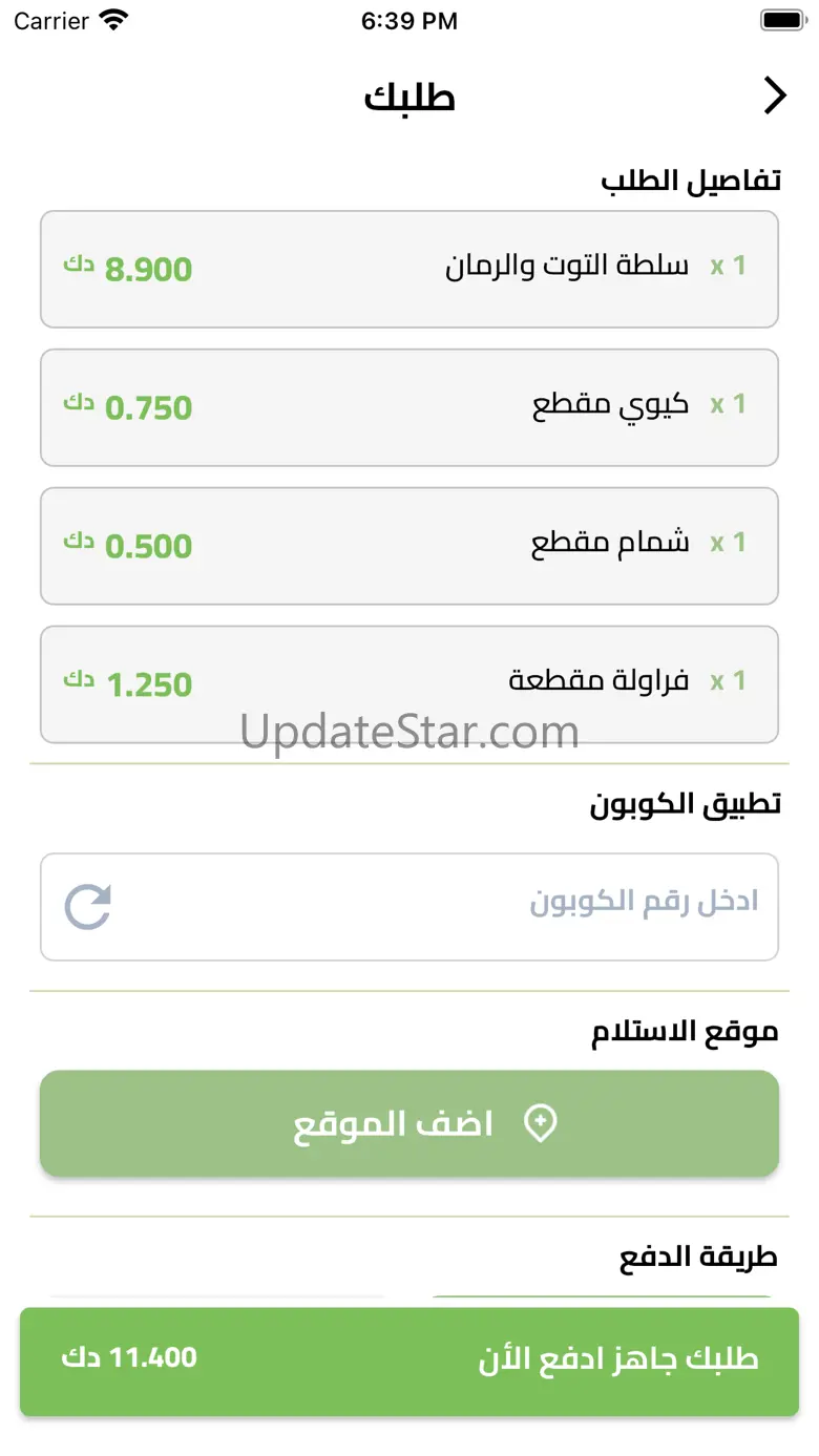 Furdtk – Fruits & Vegetables 2.0.10
