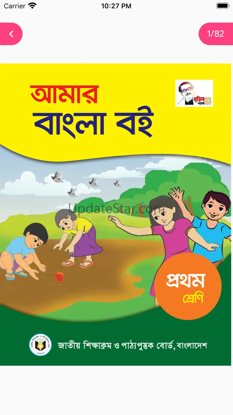NCTB Books 4.0.2