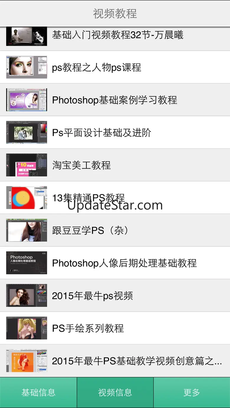 ps教程-photoshop学习教程 1.3.0