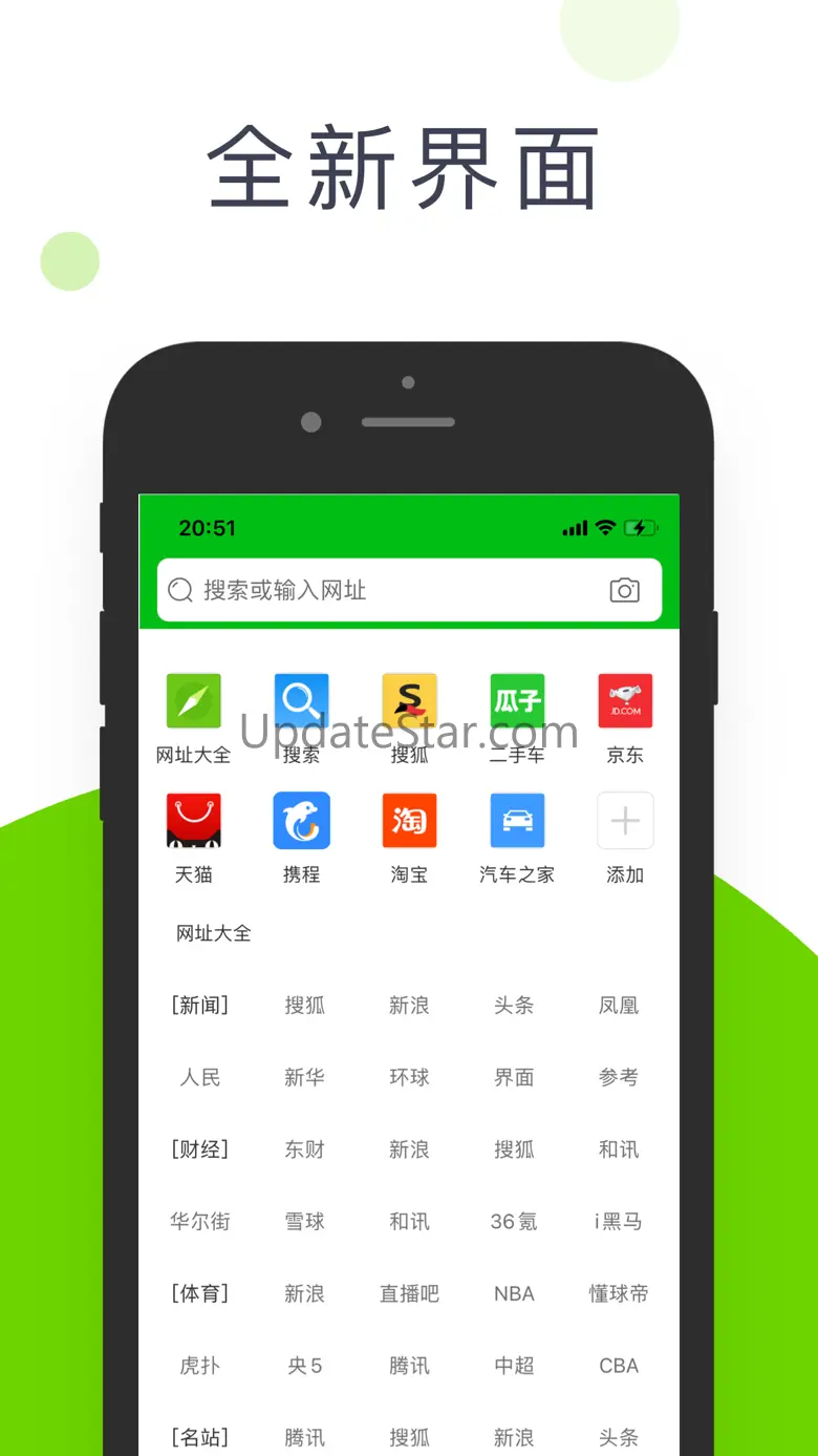 极速浏览器-安全上网无广告 1.2