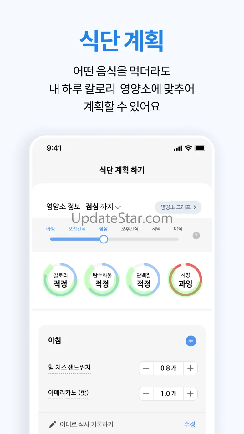 밸런스 프렌즈(구 다이어트프렌즈) 2.12.1