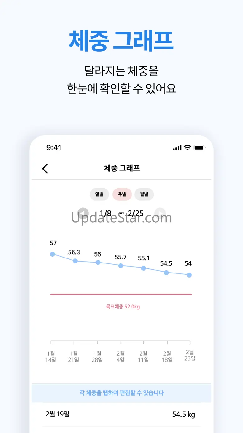 밸런스 프렌즈(구 다이어트프렌즈) 2.12.1