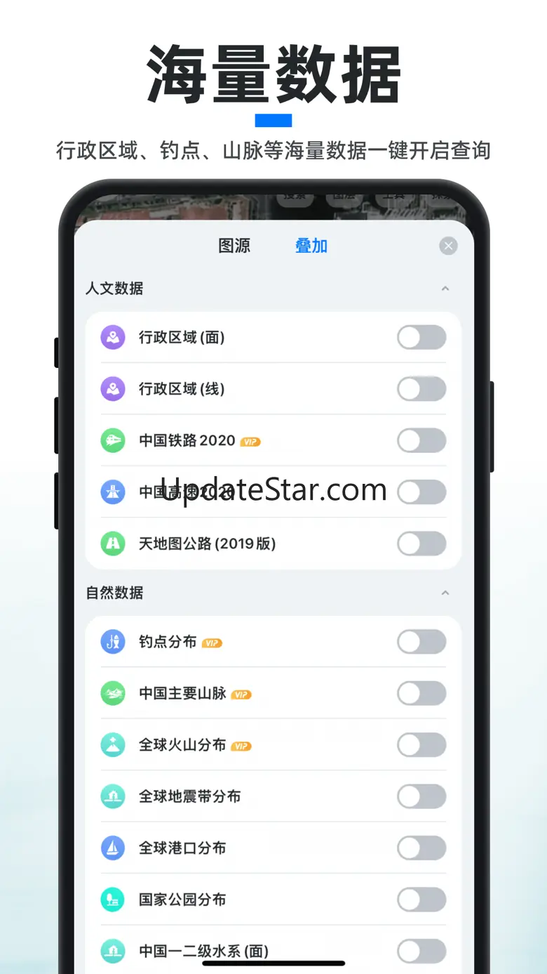 新知卫星地图-路线规划，高清地图导航 4.2.4