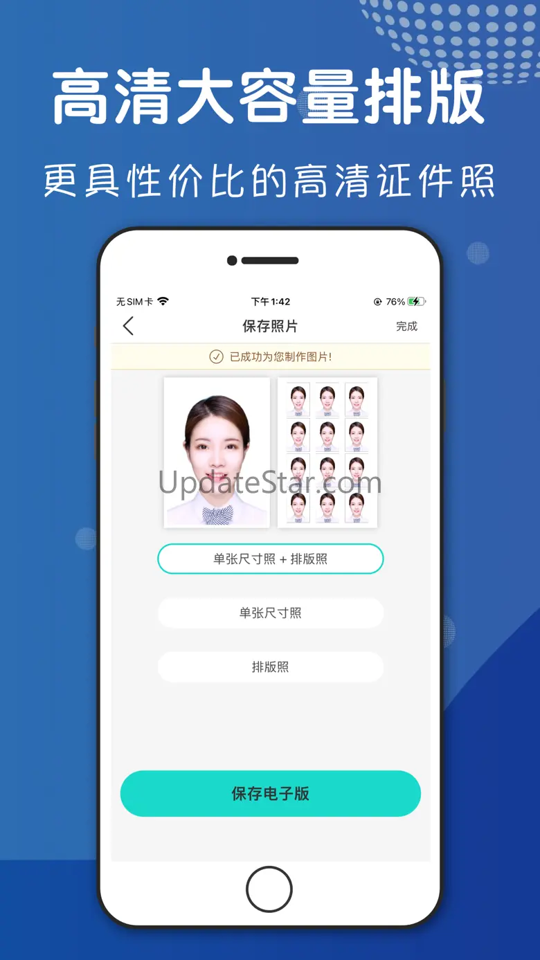 IDPhoto-Maker 2.0