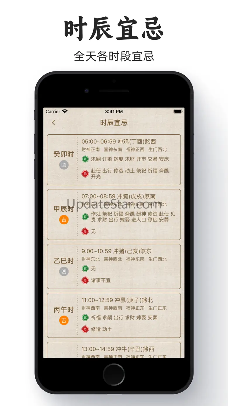小黄历-传统文化手撕黄历日历万年历正宗黄道吉日 2.7.2