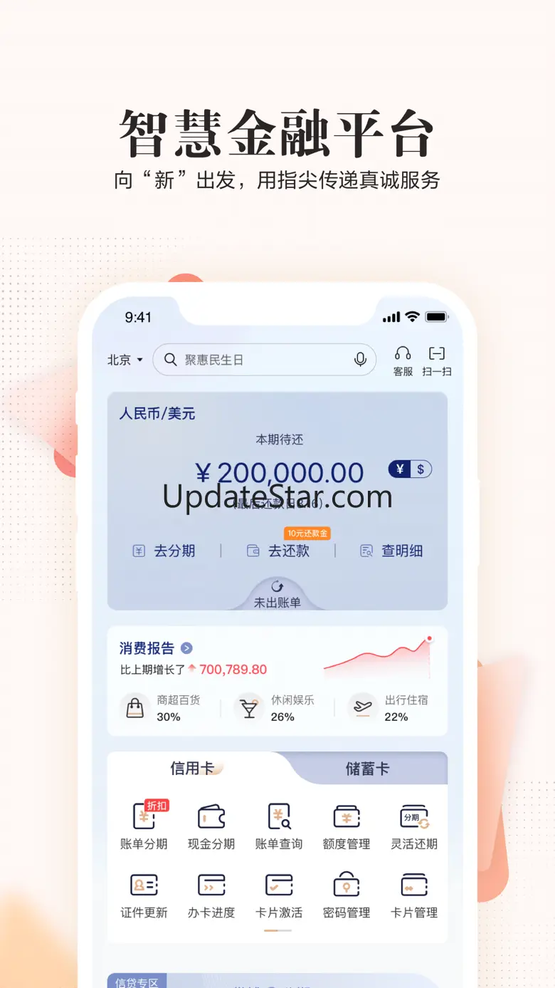 全民生活-民生银行信用卡 10.6.0