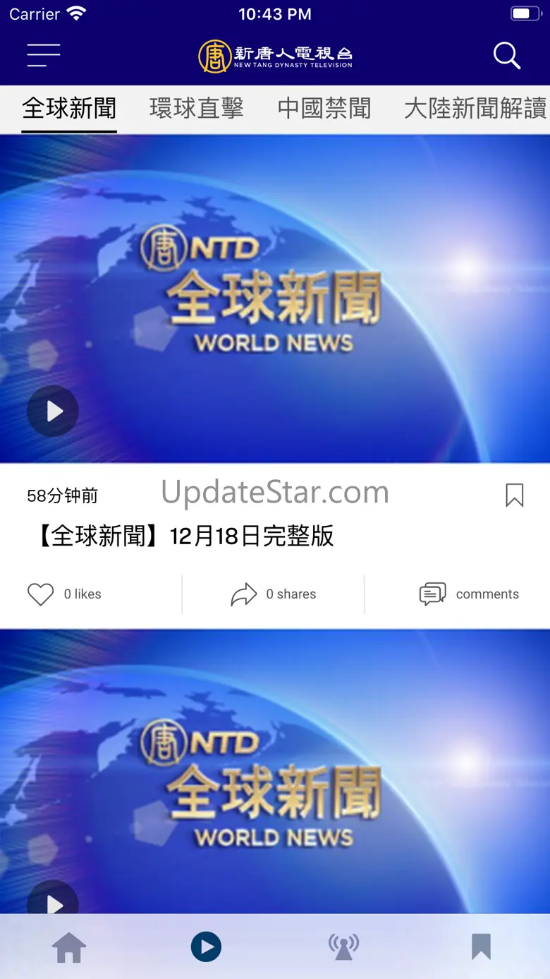 iNTD 5.0.5