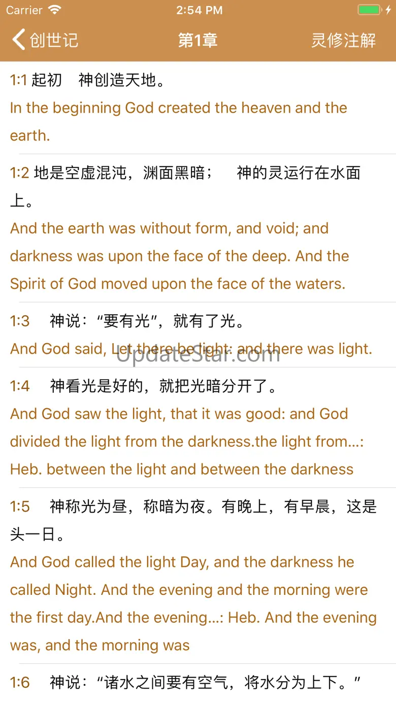 灵修圣经-新约 旧约 精读圣经灵修注解 2.7.2