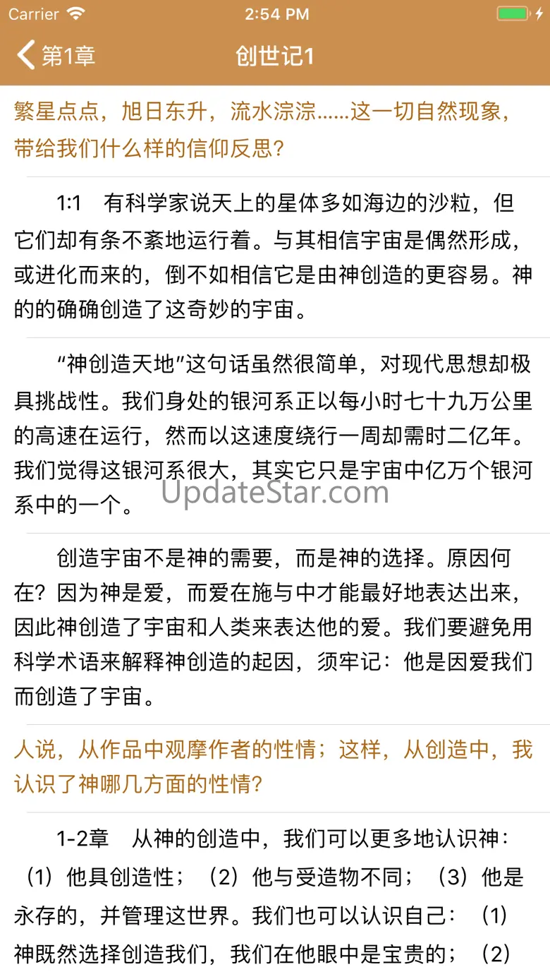 灵修圣经-新约 旧约 精读圣经灵修注解 2.7.2