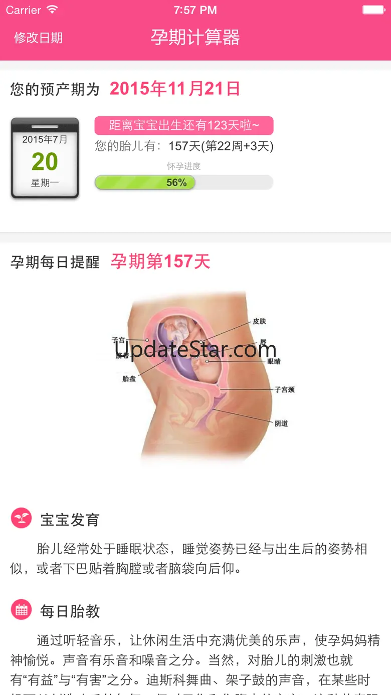 孕期计算器 - 预产期计算器 1.2.0