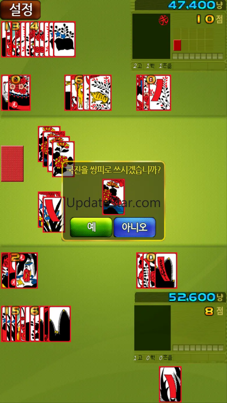 간편한 기본맞고 1.0.57
