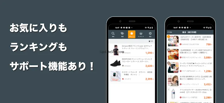 最安値サーチ - 複数のECサイトをまとめて検索 18.0