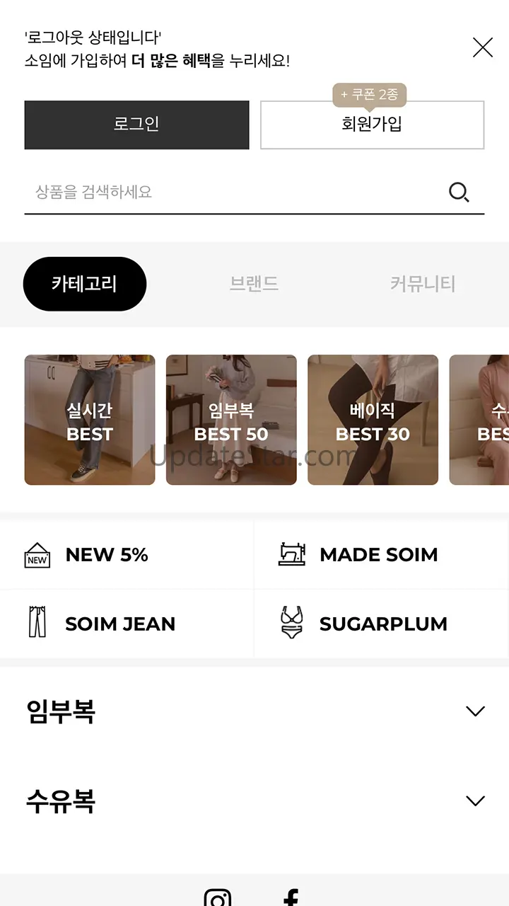 소임(soim) - 임부복 수유복 언더웨어 쇼핑몰 3.7.3