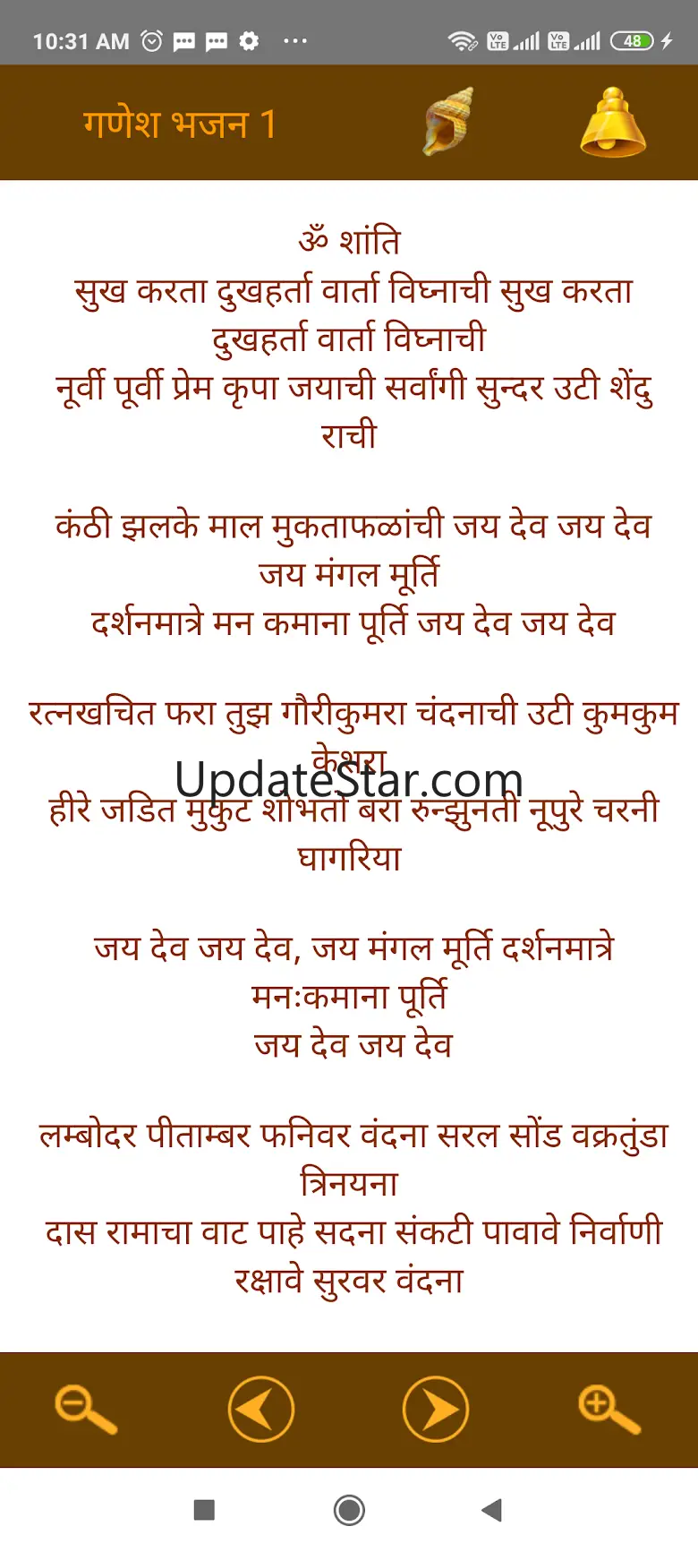 Hindi Bhajan Aarti Chalisa 1.22