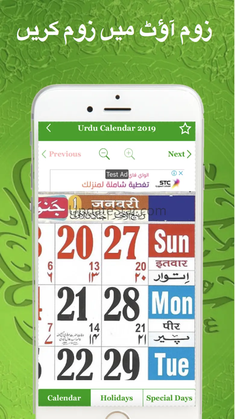 Urdu Calendar 2021 2.0