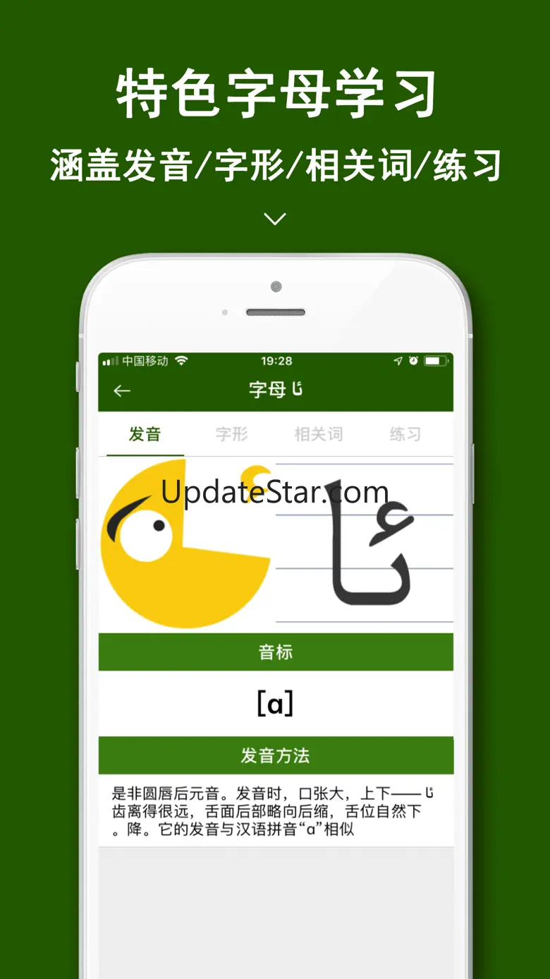 维语翻译官-新疆旅行随身语言翻译官 3.0.3