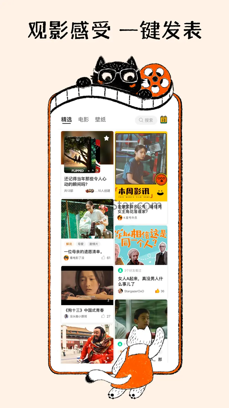 K星球 - 遇见电影，和你 2.3.4