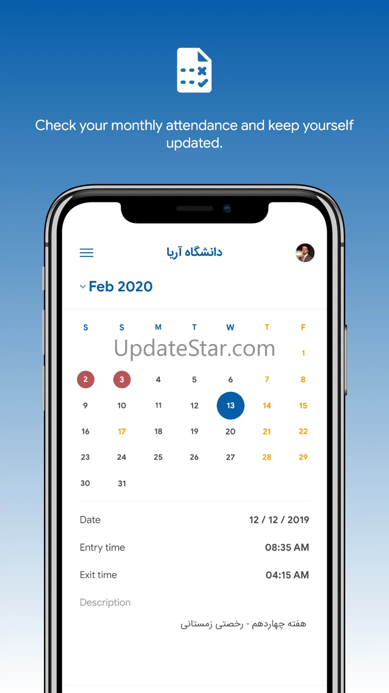 Aria University 3.0.1
