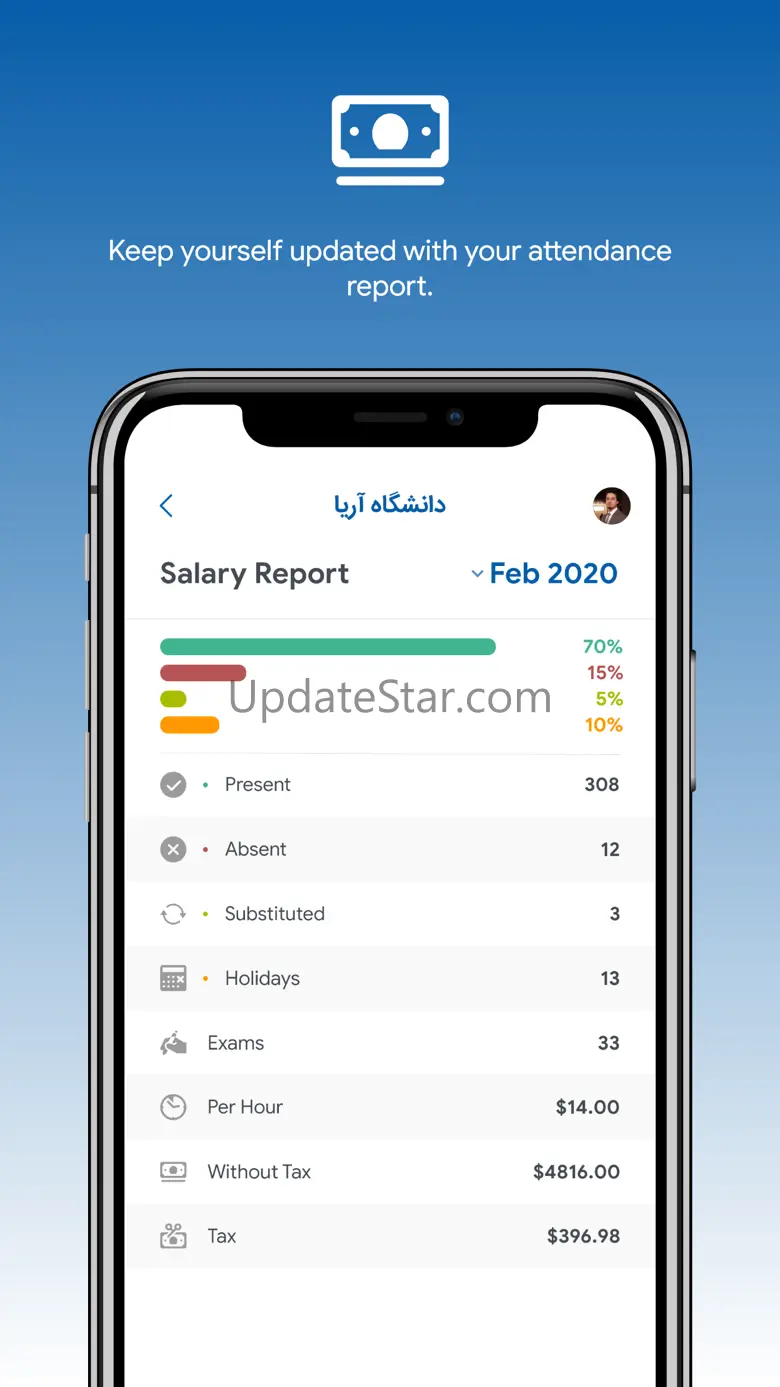 Aria University 3.0.1
