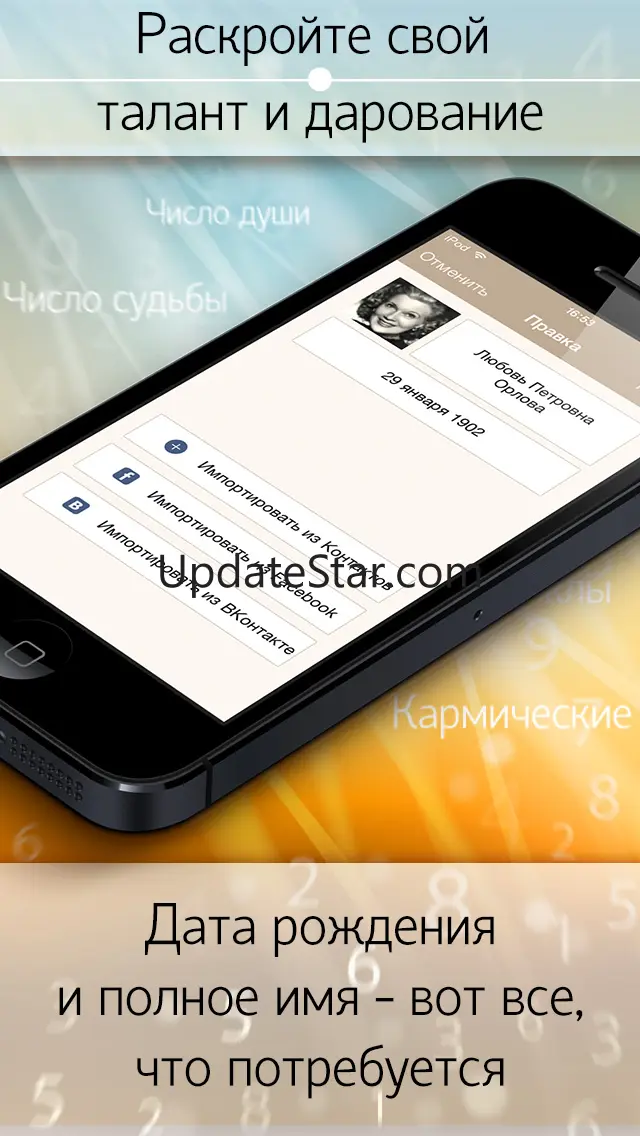 Нумерология 2015 + астрология и прогноз на день из ВК (не гороскоп). 1.4.2