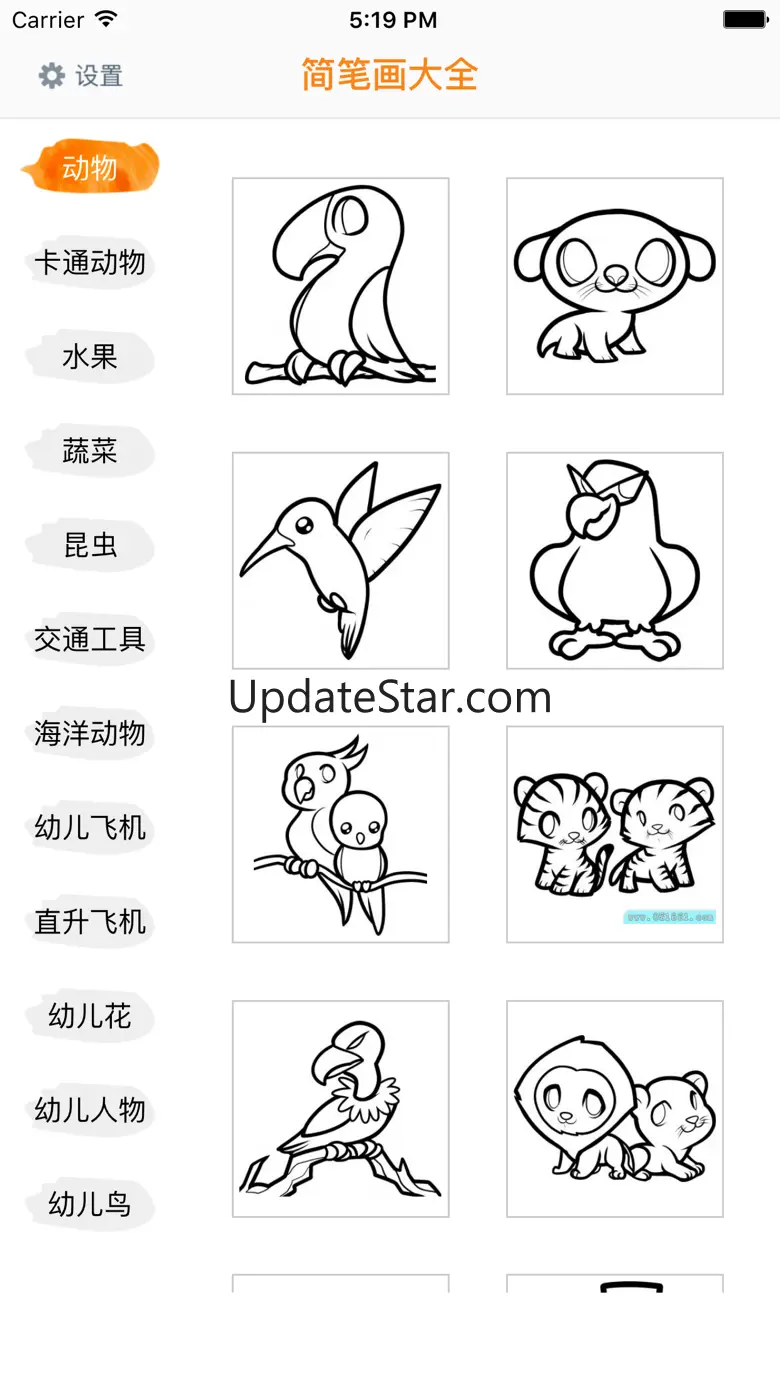 简笔画大全 - 儿童简笔画教程图片大全 1.2.0