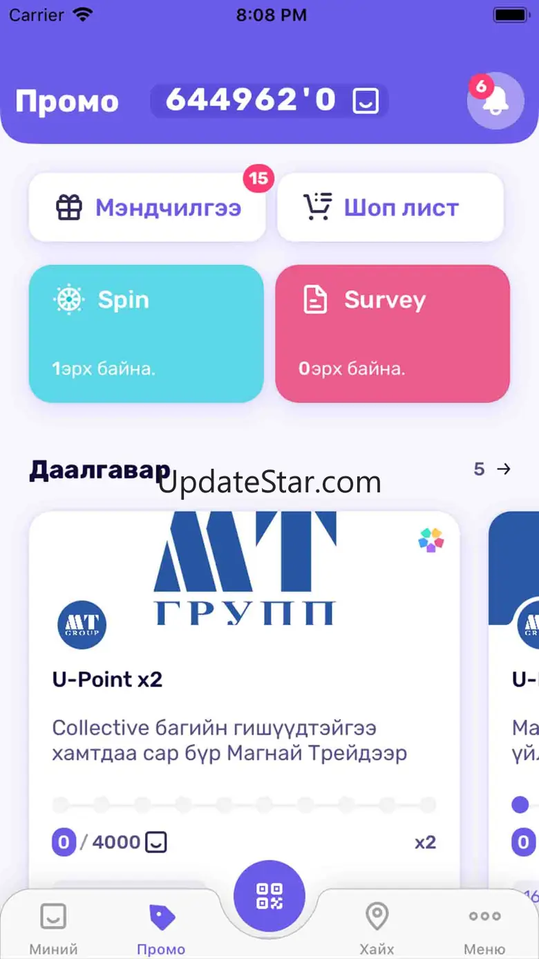 UPoint 2.5.77
