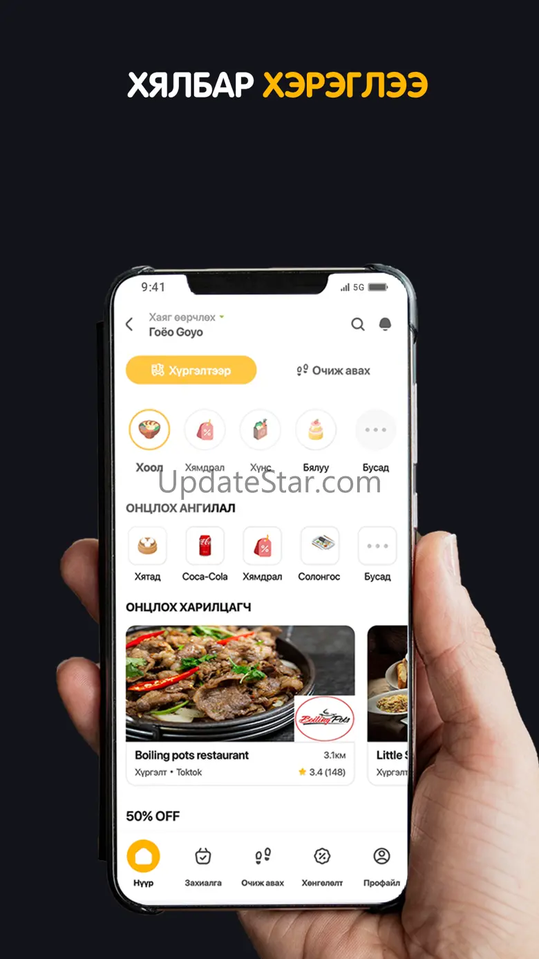TokTok Delivery 3.6.0