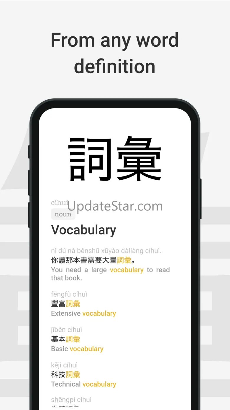 Chinese Dictionary by Serica 1.8.1