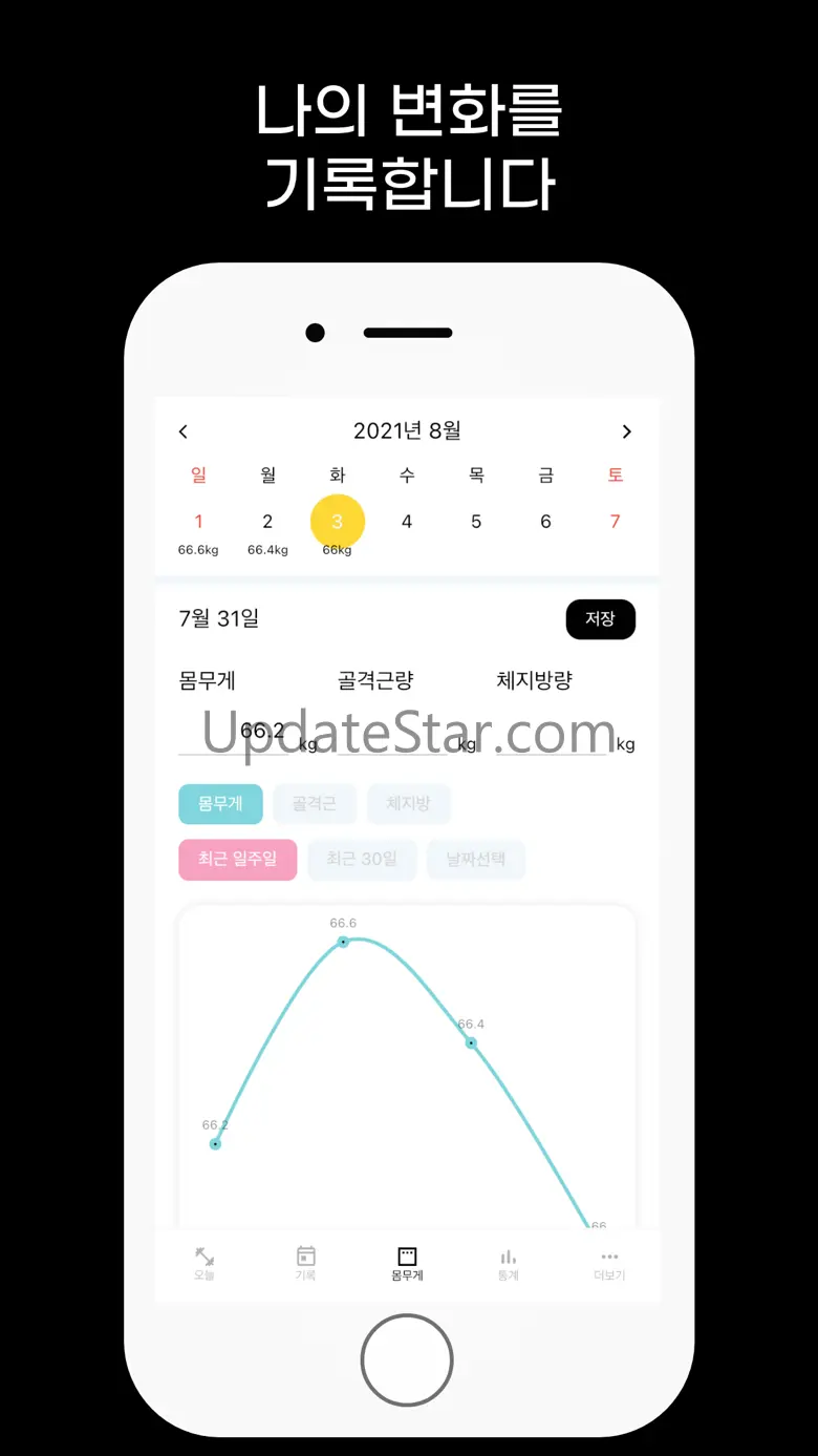 나다 - 식단 운동 몸무게 기록 나의 다이어트 1.13