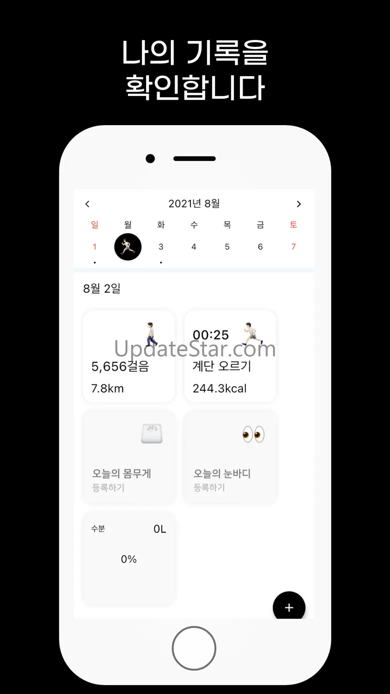 나다 - 식단 운동 몸무게 기록 나의 다이어트 1.13