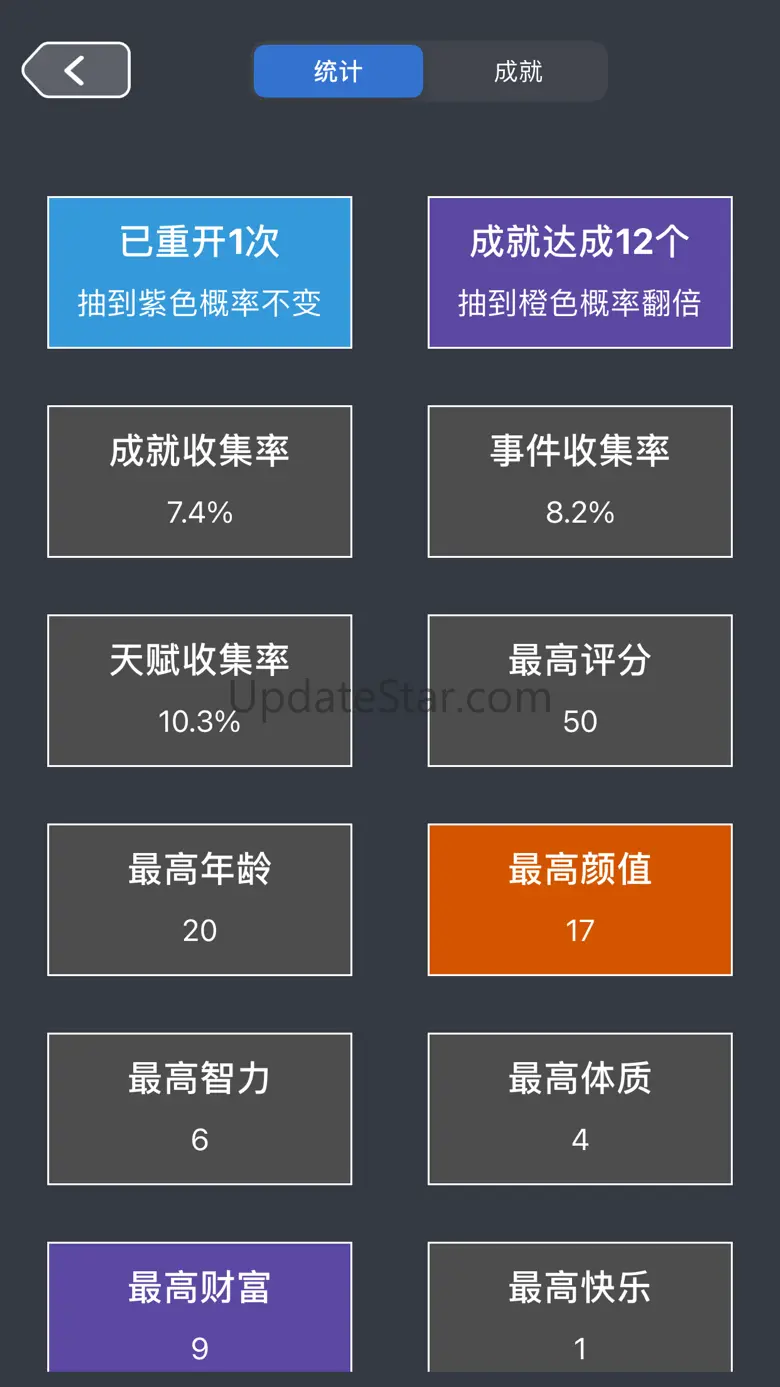 人生模拟器 1.2.2